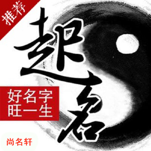 海口市宝宝起名