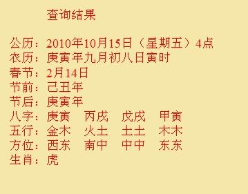 海口市尚名轩起名