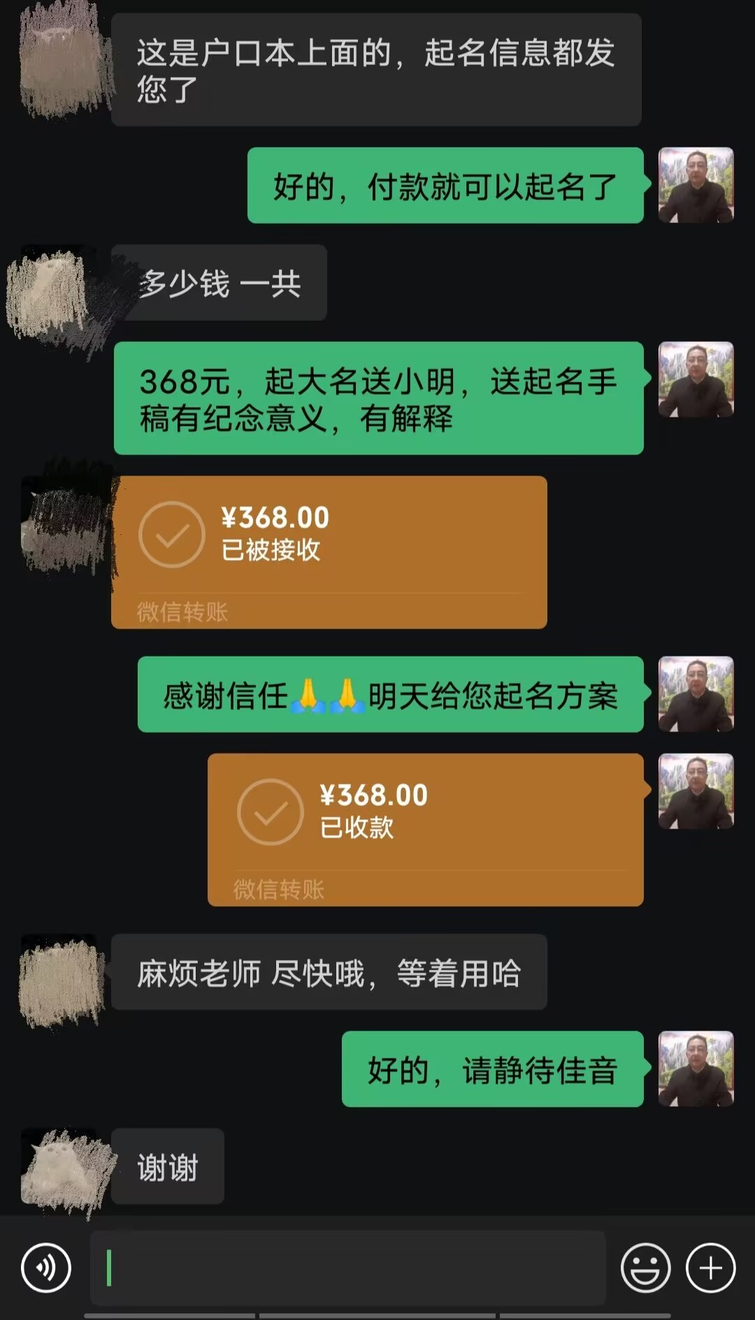 海口市起名案例，感谢支持